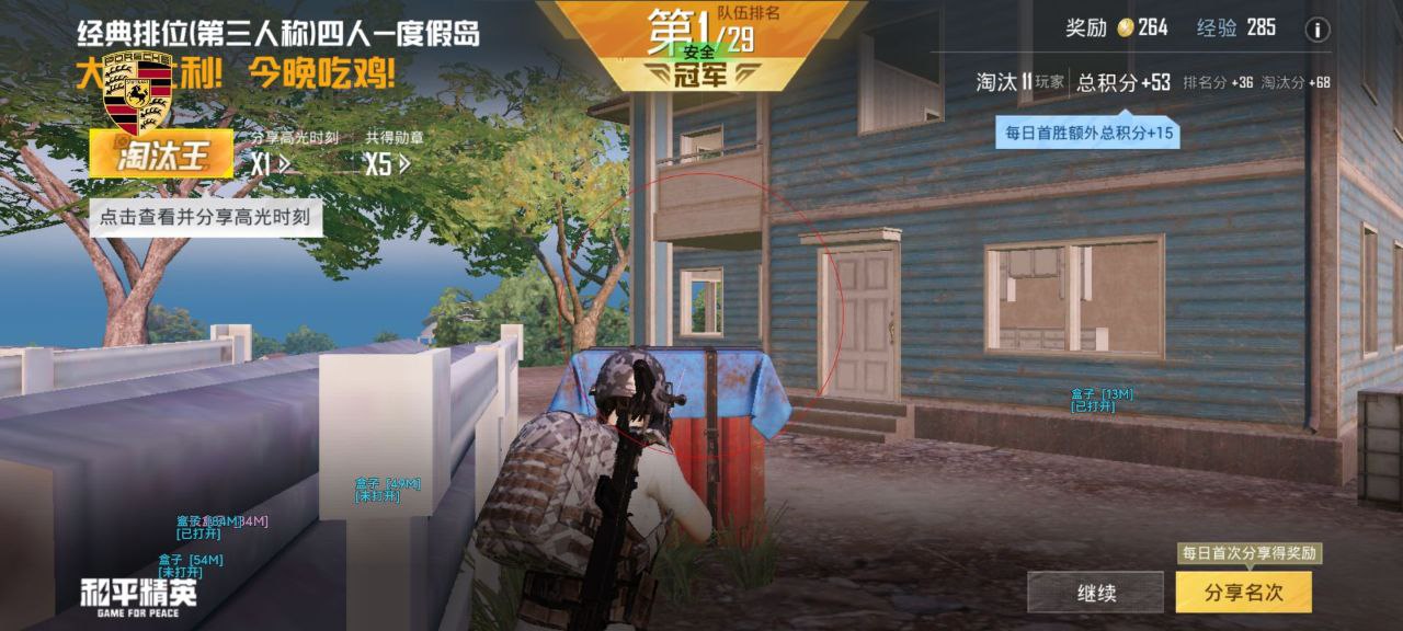 和平精英辅助使用常见问题解答的配图，内容相关：2025年的和平精英辅助技术更加智能化，例如AI自瞄能根据敌人移动轨迹自动调整准星，而动态透视可过滤...